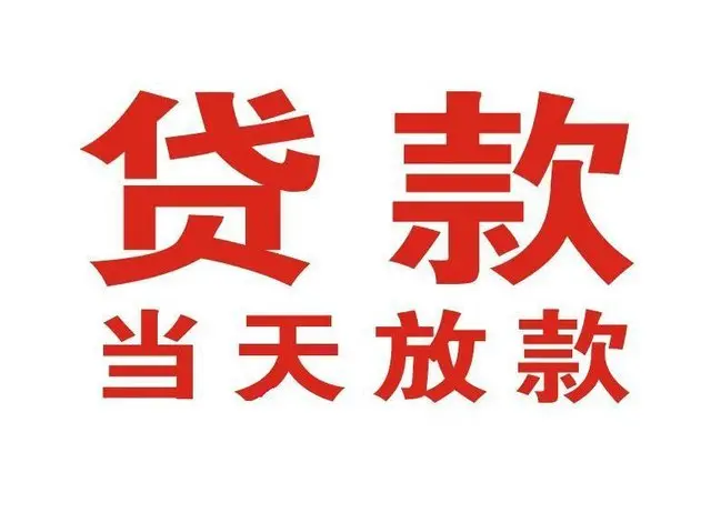 涪陵押车借贷|涪陵附近押车借钱电话|涪陵父母车抵押贷款